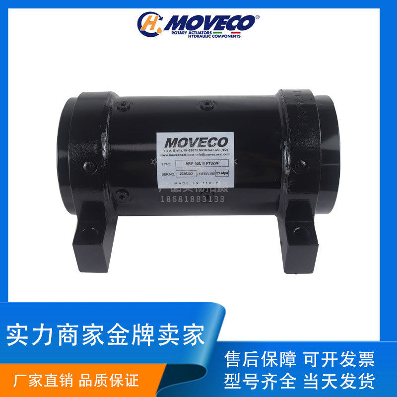意大利MOVECO莫维柯液压摆动缸ARC/ARP/ARM/ARR螺旋油缸旋转马达