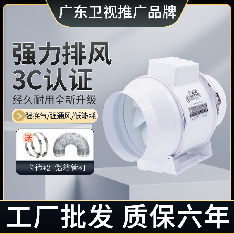 成亿管道抽风机换气扇强力排风扇静音排气扇厨房油烟家用卫生间