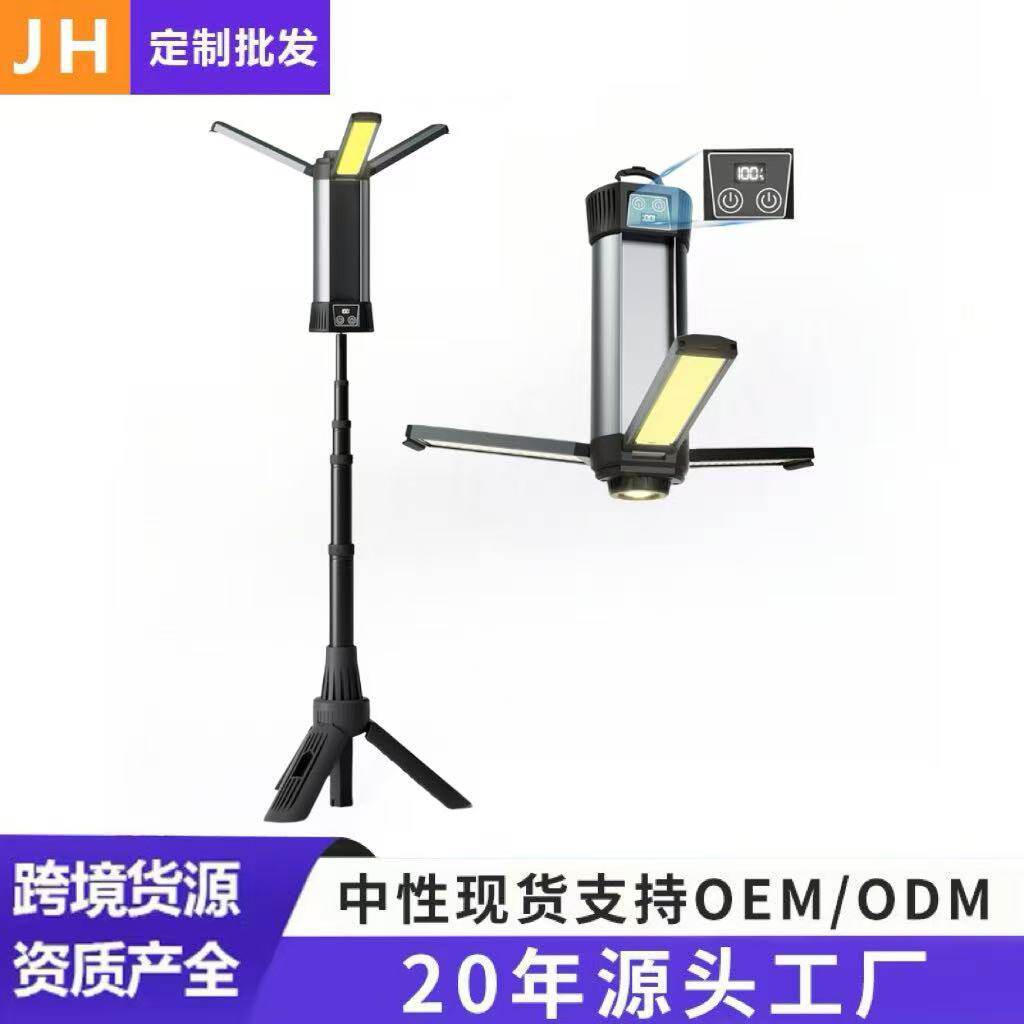 工地应急工作灯带支架工业照明COB移动便携式防汛移动露营照明灯