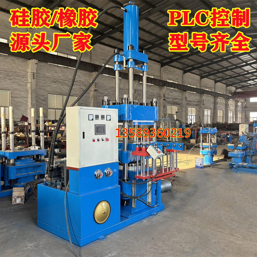 山东青岛200T全自动硅橡胶注压硫化机推拉顶出模具螺杆注胶机