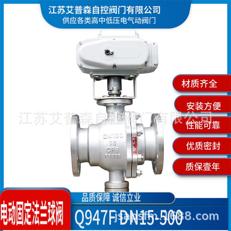 固定式法兰球阀 电动固定式硬密封法兰球阀Q947H-16P Q947H-25P