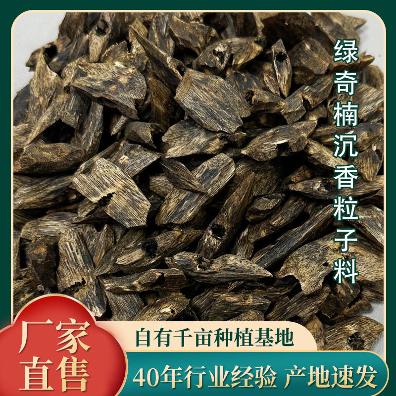 ?电白奇楠沉香原料绿棋楠香料奇楠碎料熏香沉香原木块料中东熏香