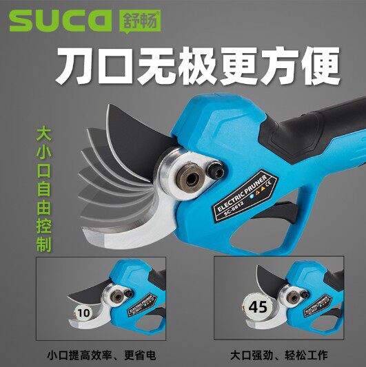 舒畅大口径4.5公分锂电修枝剪SC-8612园林电剪刀充电式修枝剪