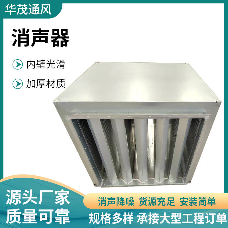 订置降噪消声器镀锌通风管式复合消声器管道阻抗式消声器静压箱