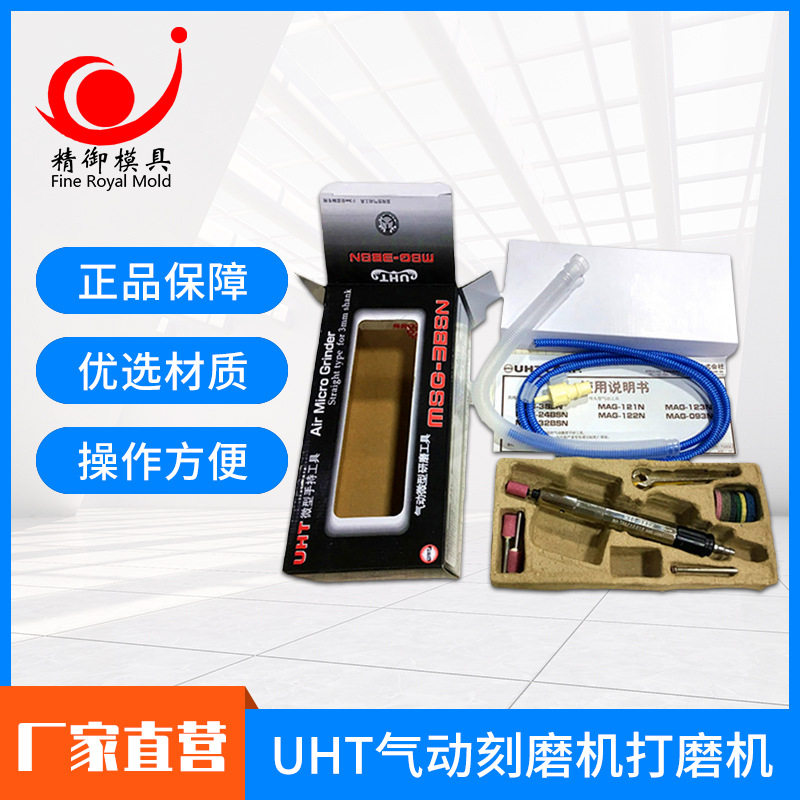原装日本UHTMSG-3BSN气动打磨机UHT打磨机风磨笔规格齐全