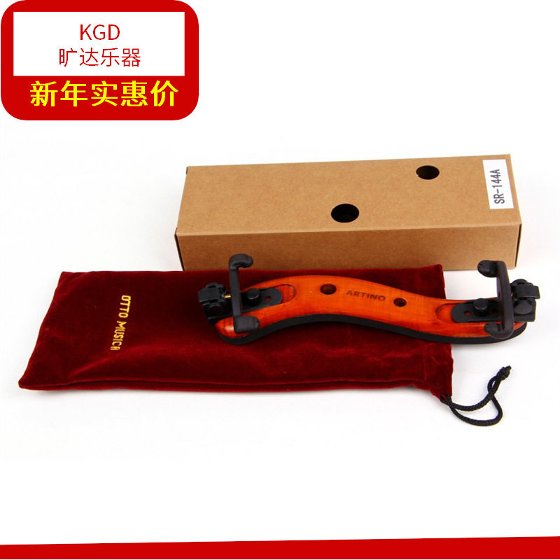 台湾ARTINO枫木共鸣小提琴肩托肩垫4/4-3/4练习实木质防滑乐器