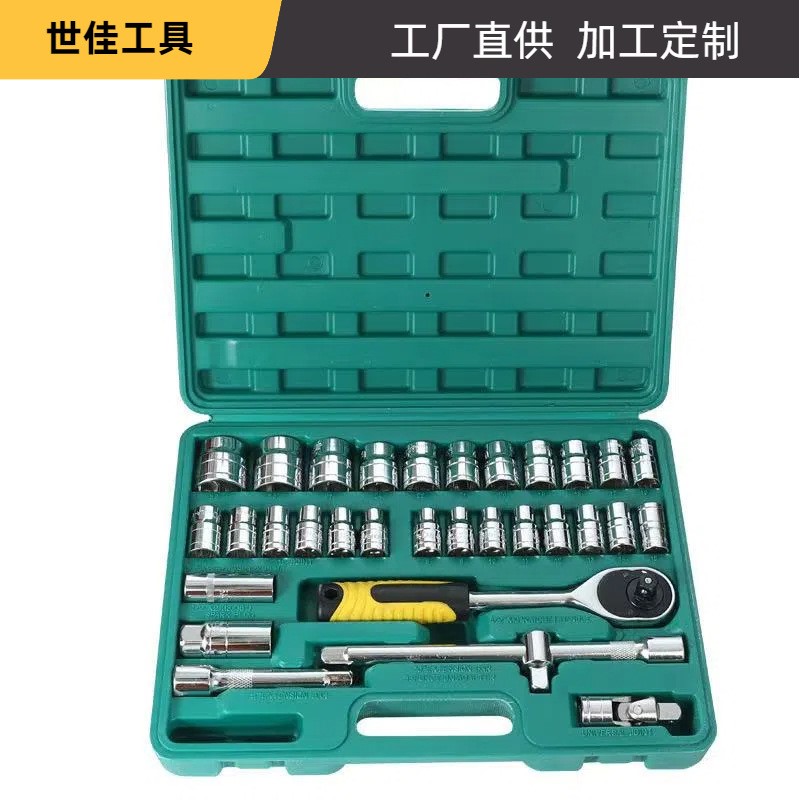 厂家销售套筒组合工具家用机修组套五金32件扳手套装机修专用