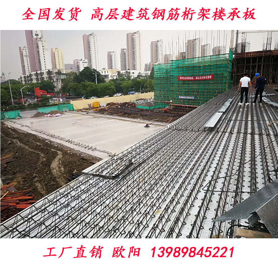 东阳商业综合楼现浇楼承板 混泥土梁楼承板TD3-80 TD2-90 TD4-90