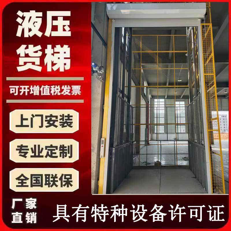 货梯升降平台2吨5吨货物导轨式提升机工业仓库厂房液压升降机货梯