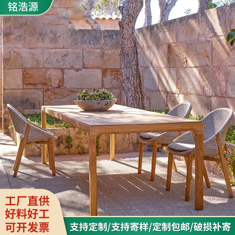 户外实木桌椅藤编庭院休闲防腐木阳台藤椅露台室外柚木桌椅家具