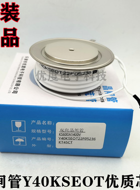 双向可控硅 Y40KSEOT Y40KSE KS600A1400V KS600-14 Y40KS晶闸管