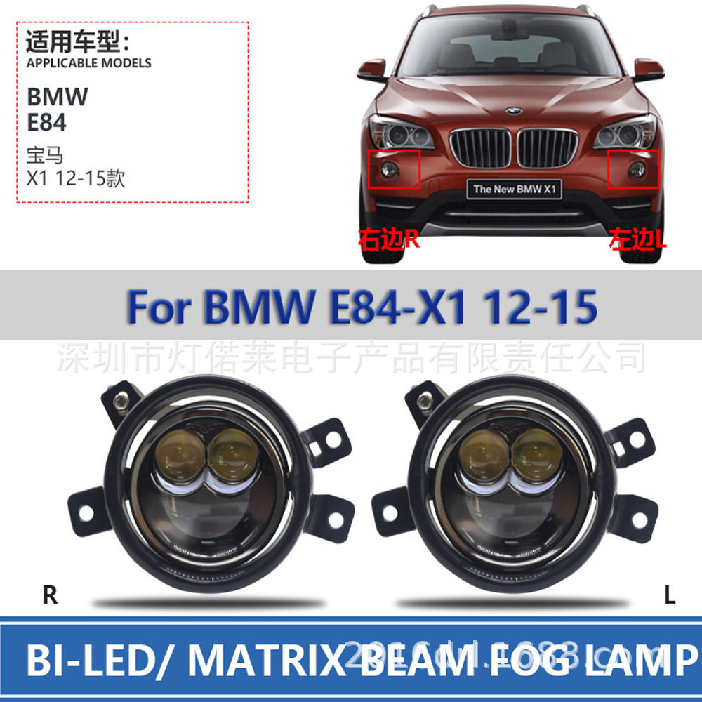 适用于宝马X1系E84日行灯LED雾灯前照灯护杠灯2012~2015款
