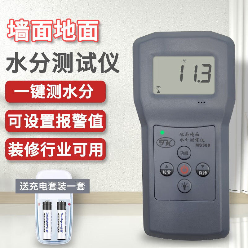 拓科MS380墙面水分仪地板水泥混凝土石膏板大理石湿度测定仪含水