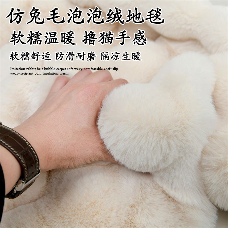 加厚网红绒毛加密仿兔毛泡泡绒地毯卧室客厅床边耐脏满铺房间地毯