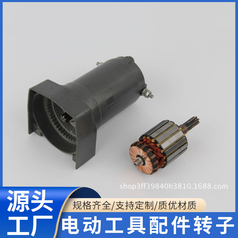 斜断锯电机定转子厂家直供电器转子电动工具配件电动机配件批发