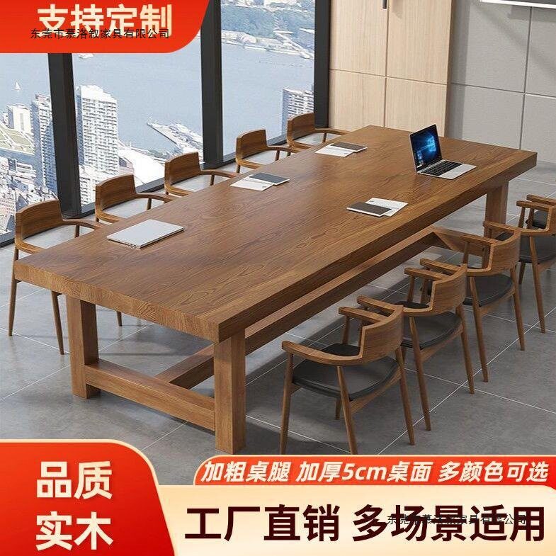实木大型会议桌欧式书房客厅大长桌长条洽谈电脑办公实木大板桌子
