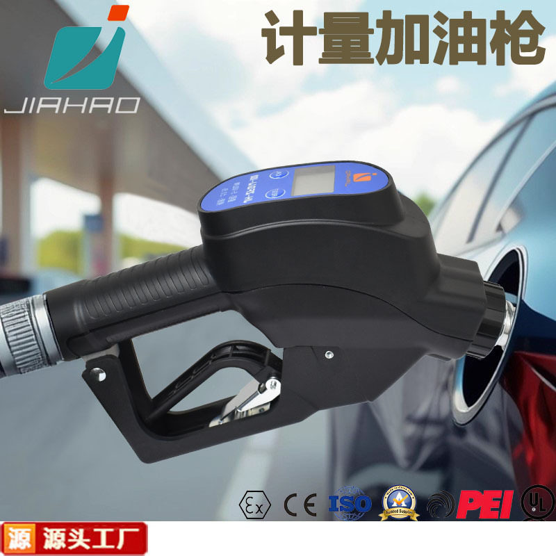 嘉豪加油枪柴油带计量加油站设备数字显示三档可调自封手动加油枪