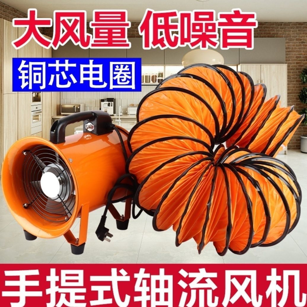 手提式轴流风机220v移动式排风扇抽风鼓风机隧道工业通风设备
