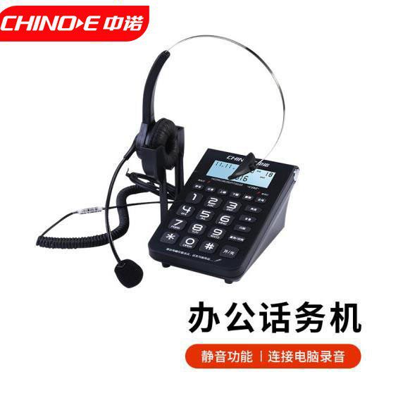 中诺C282 话务盒 呼叫中心 自动接听 来电显示 坐席电话机