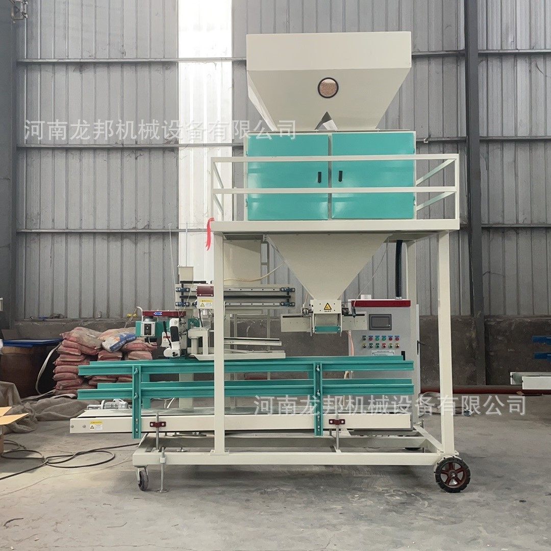 单人操作的称重包装机 10-50kg定量包装秤 大米玉米小麦包装机