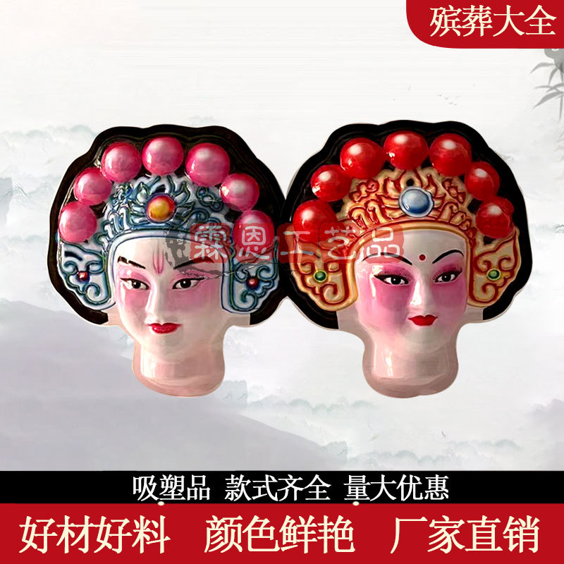 彩绘吸塑手工艺高30厘米宽25厘米吸塑武将人塑料人头吸塑用品大全