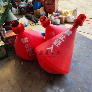 700*900太阳能警示浮标，核心水域禁止通航界标，水库警示牌浮标
