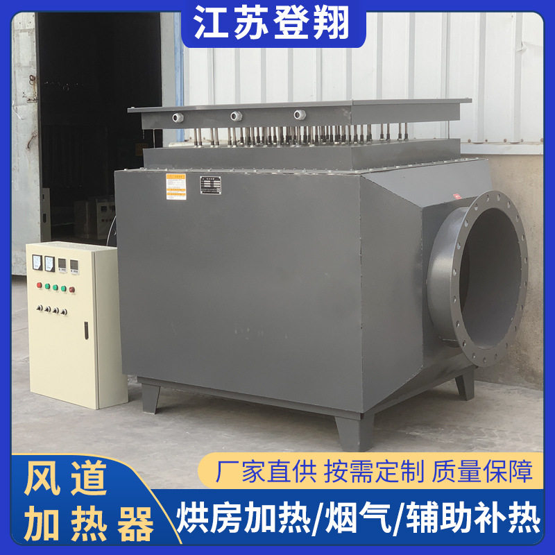 风道式加热器热风炉热风循环烘房烘干辅助加热器烘干房用的加热器