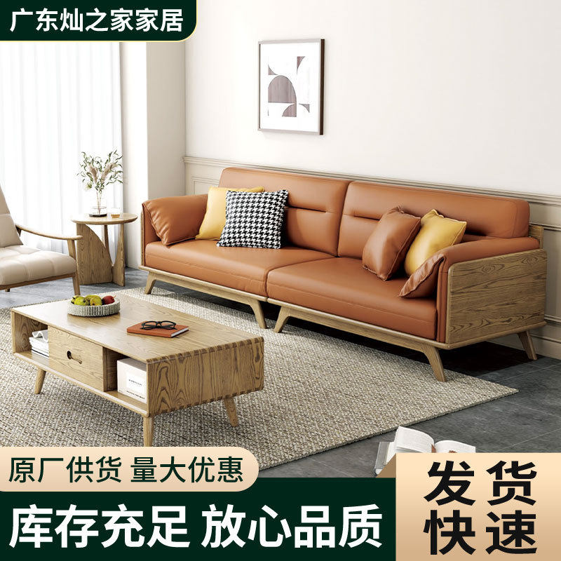 原木家具现代简约风全实木沙发280CM直排沙发小户型客厅家具