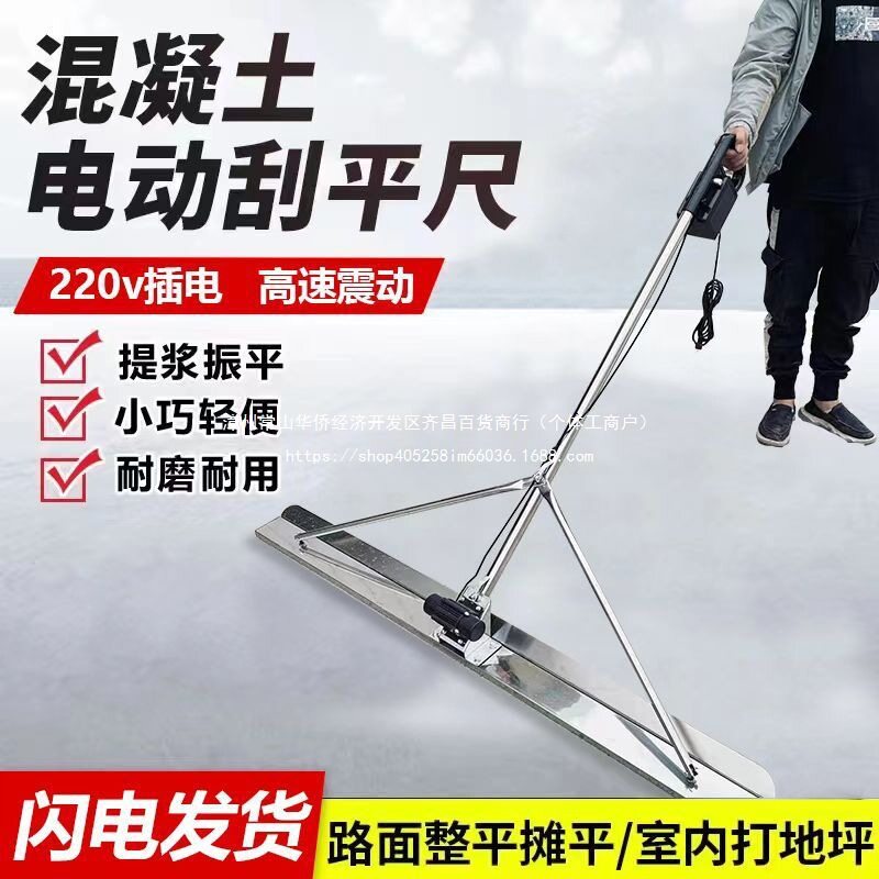 220V混凝土电动振平尺不锈钢刮尺路面刮平尺水泥地坪整平机震动器