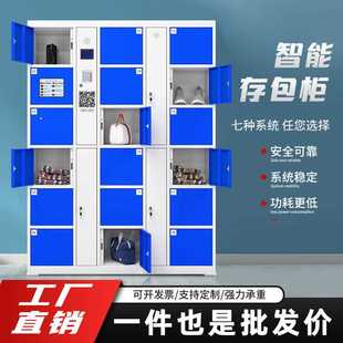 寄存柜智能微信扫码 电子存包柜超市商场条码 储物柜刷卡存包柜厂家