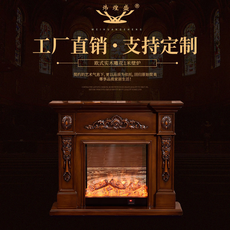 1米简约电热取暖壁炉雕花实木仿真火装饰柜壁挂炉火焰电暖