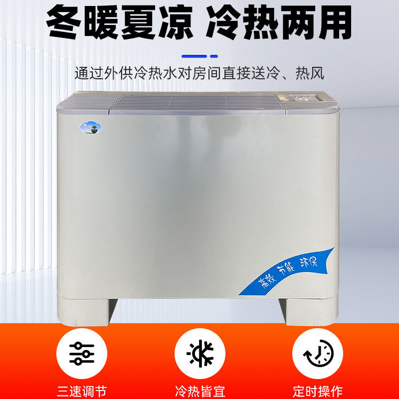 立式明装风机盘管大风量挂壁冷暖两用中央空调商场暖风机风机盘管