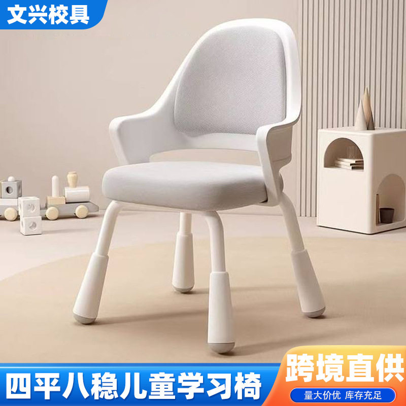 学生椅可升降写字座椅家用久坐舒适椅厂家直供四平八稳儿童学习椅