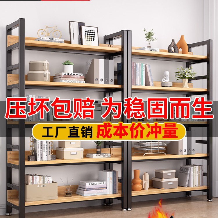 书架置物架落地多层收纳客厅家用简易铁艺展示货架办公室储物书柜