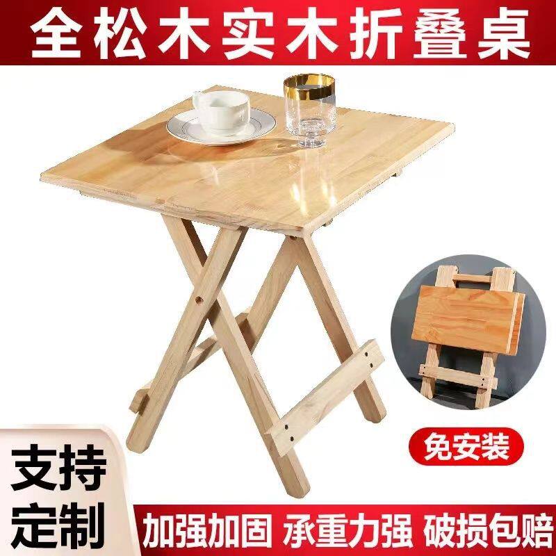松木便携折叠餐桌摆摊学习两用