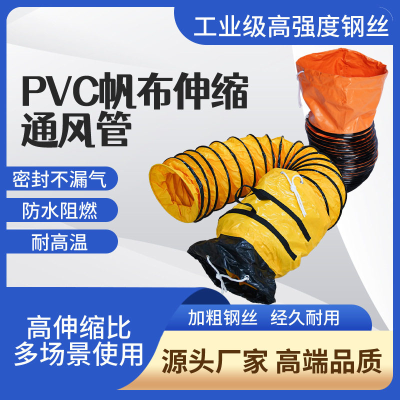 伸缩风管黄色通风管道耐高温PVC排气抽风排风机软管猪舍通风管