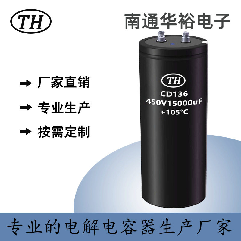 工业级耐高温螺栓型铝电解电容 厂家供应 450V15000uF 89*235