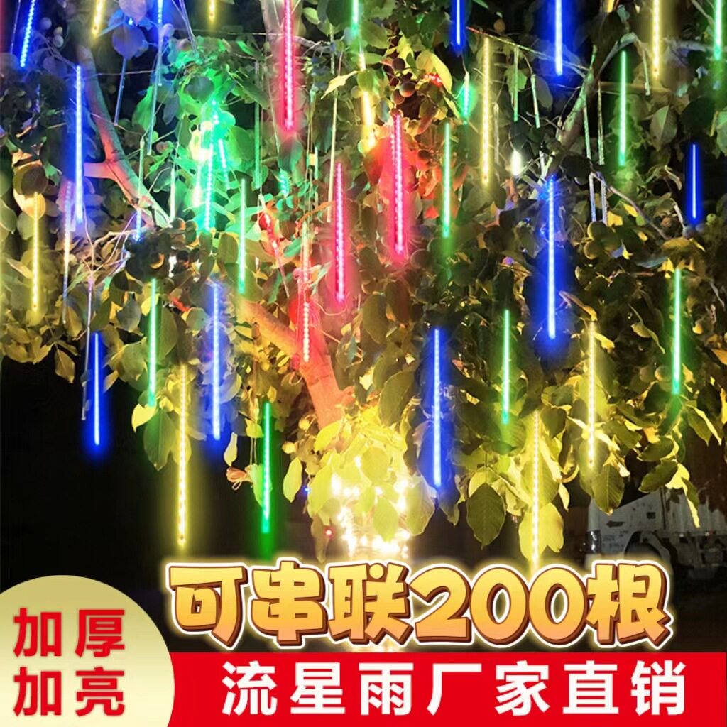 户外流星雨led灯太阳能流星灯彩灯防水圣诞造型装饰灯串大量批发图片