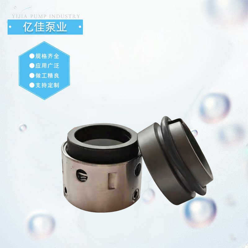 泵用机械密封轴封水泵/油泵/现货供应碳化硅机械密封管道泵