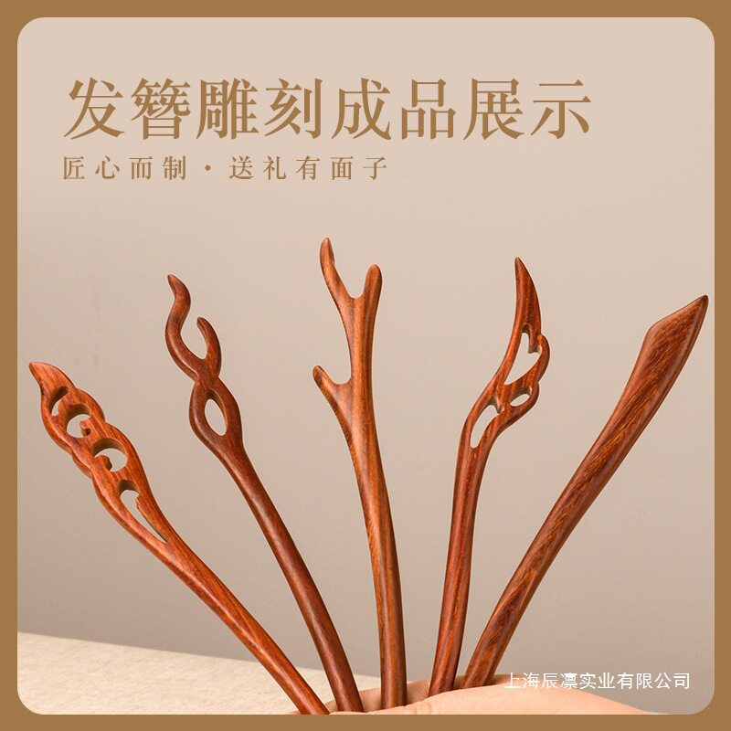 桃木发簪diy材料包雕刻笔电动工具木雕核雕桃篮打磨机桃核打孔器