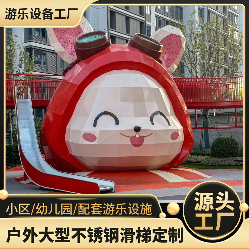 户外大型儿童游乐场设备不锈钢滑梯商场幼儿园景区无动力组合设施