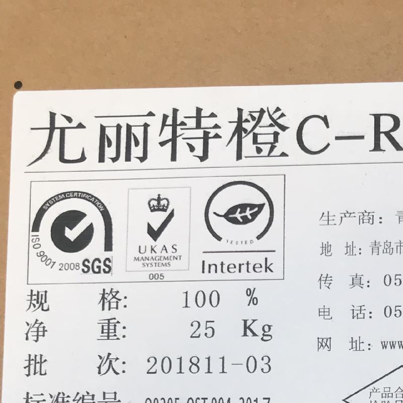 厂家包邮酸性橙74酸性络合橙GEN派拉丁橙GEN200%皮革地毯羊毛染色
