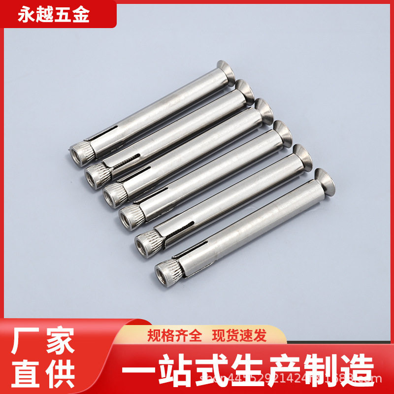 门窗安装专用不锈钢拉爆螺丝/201材质304材质/十字沉头内膨胀螺丝