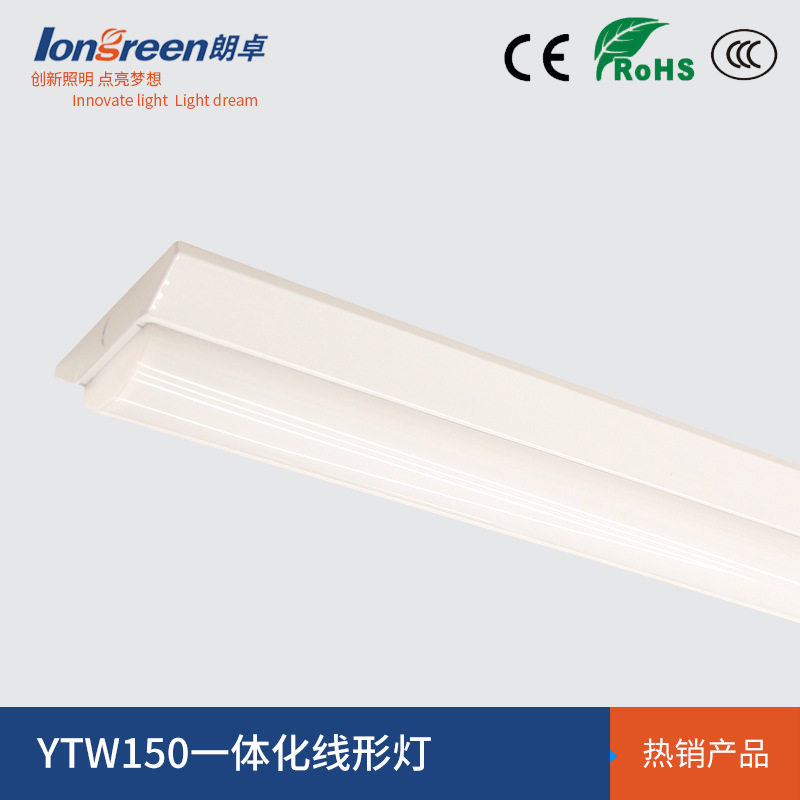 LED一体化支架线形灯节能改造