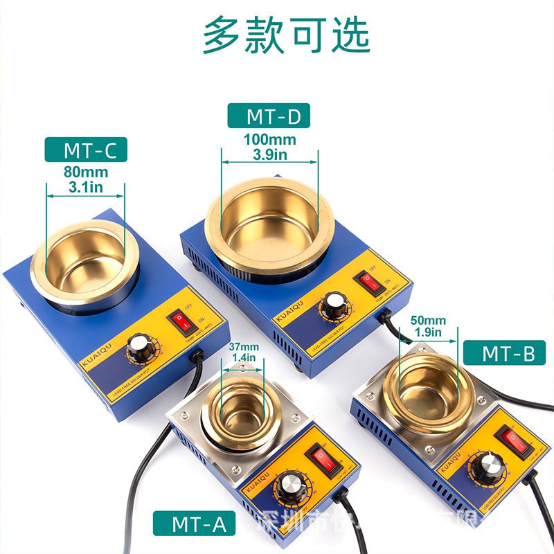 快取小锡炉MT-C/D熔锡炉锡丝融化镀锡可调温锡锅迷你熔化炉