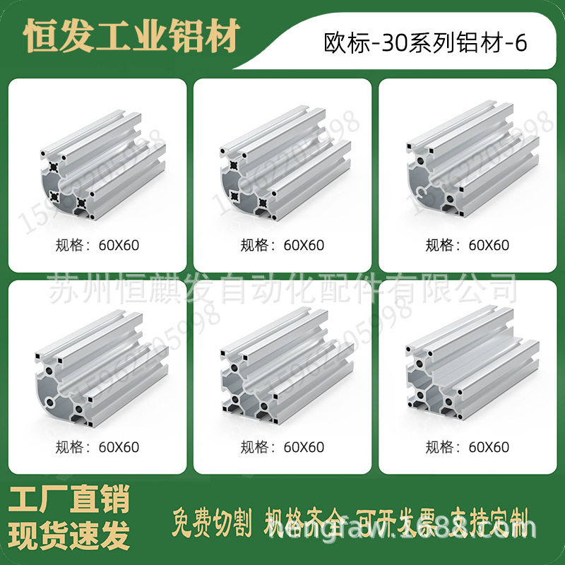 欧标工业铝型材6630R欧标铝合金型材 半圆6060弧形欧标铝型材