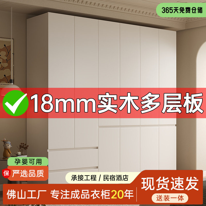 现代简约分段式衣柜经济型家用卧室柜子18mm实木多成板免拉手衣橱