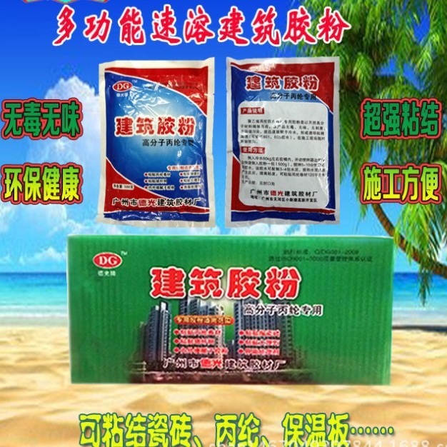 丙纶涤纶防水卷材专用 多功能建筑速溶胶粉 大量现货