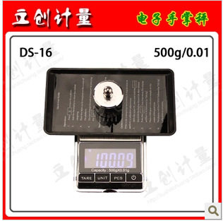 电子秤DS-16电子称口袋称珠宝秤便携口袋秤500g/0.01 100g 200g