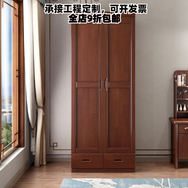 实木两门衣柜中式木质卧室家具收纳储物柜组合拼接组装宾馆柜